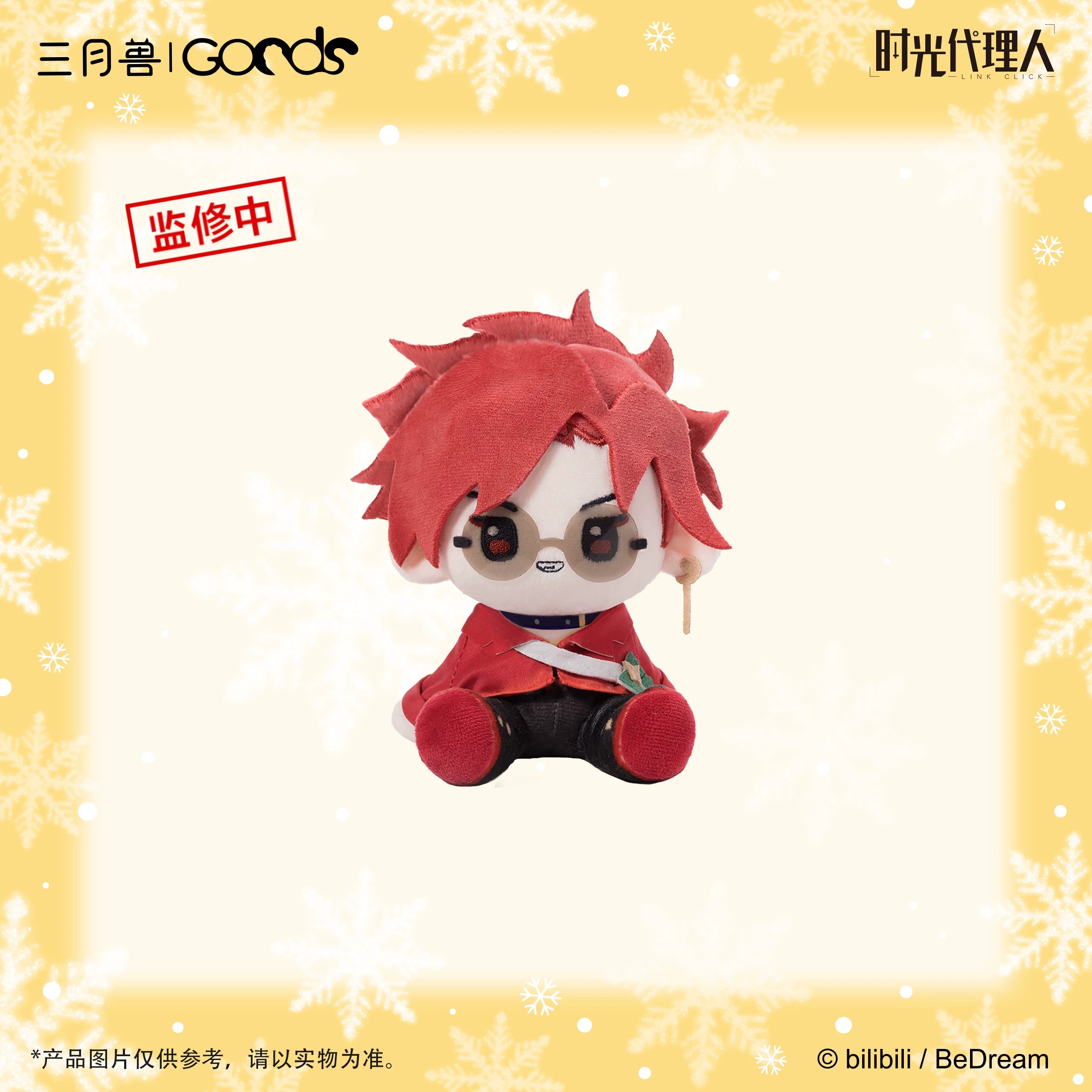 [Official] Link Click | Christmas Echoes 13cm Poseable Plush Doll (5.12 in)