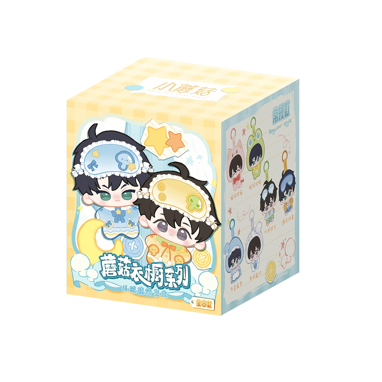 Little Mushroom Mushroom Wardrobe plush charm blind box image 6