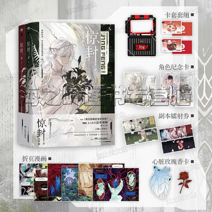 I Became a God in a Horror Game Vol.1-4 | Official Chinese Novel Set