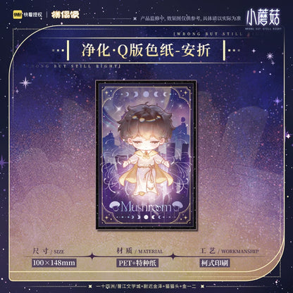 Little Mushroom MOF Purification series collectibles image 3