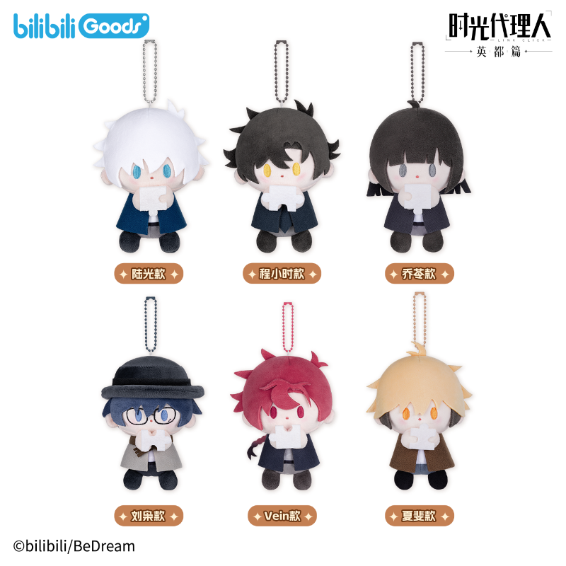 [Official] Link Click | Lost In Time babyQ Series Plush Blind Box (4.33 in)