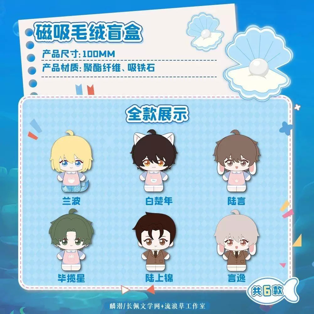 The Fallen Merman magnetic plush doll blind box - image 2