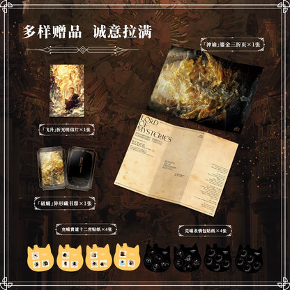 Lord of the Mysteries (LOTM) | Gilded Collector's Edition Journal