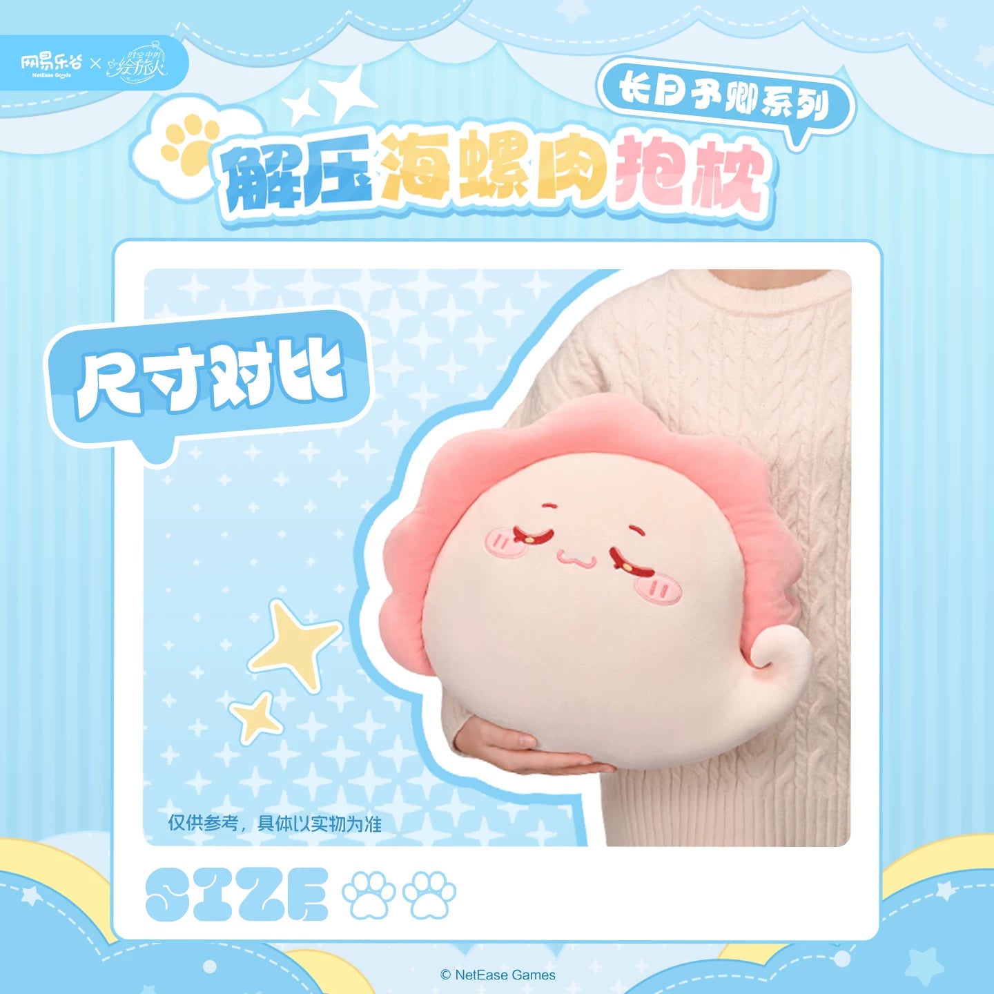 For All Time | 45cm Giant Conch Plush Cushion (17.72 in)