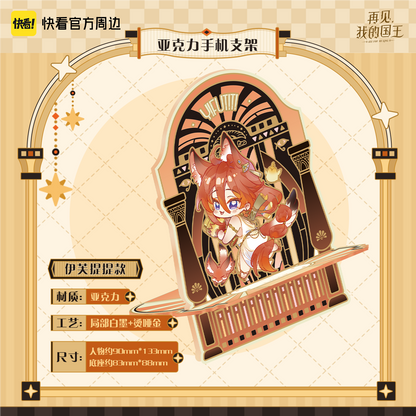 Four Seasons Home Yifutiti acrylic phone stand
