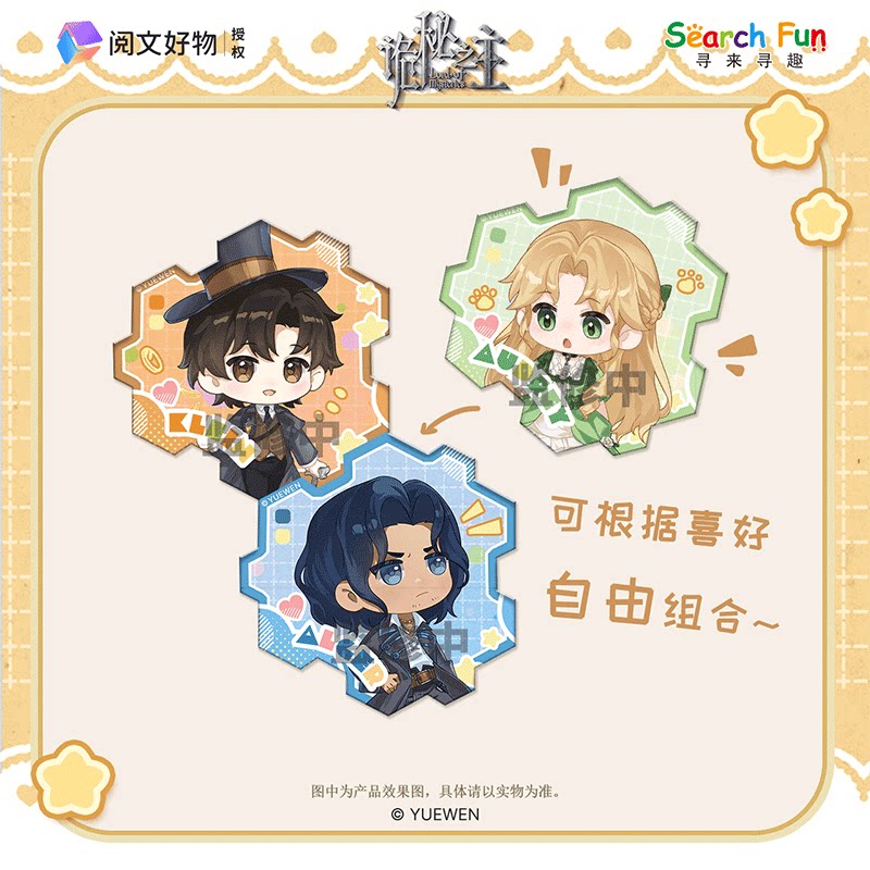 Lord of the Mysteries (LOTM) | Chibi Acrylic Fridge Magnet Blind Box