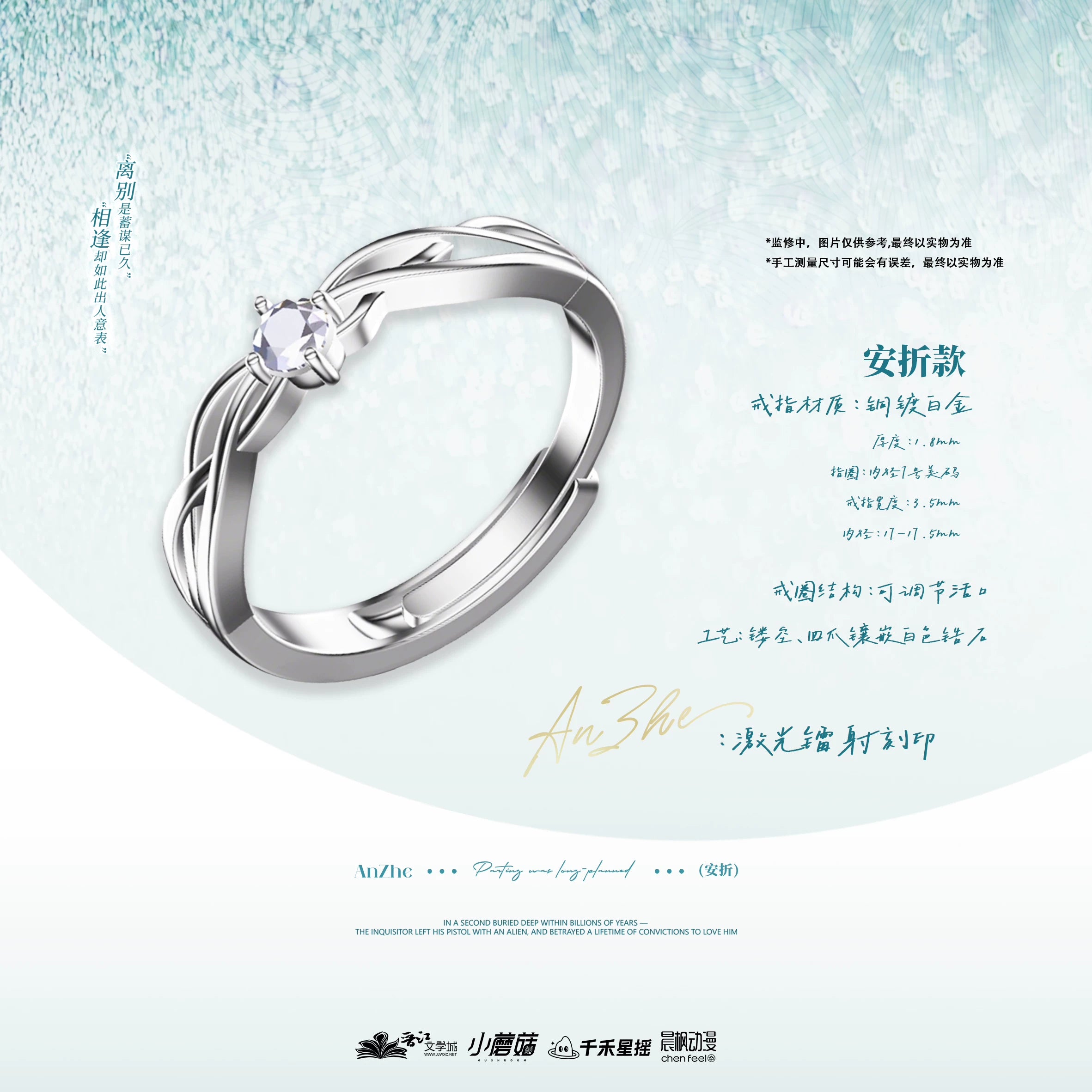 Little Mushroom novel-inspired couple ring and necklace image 4
