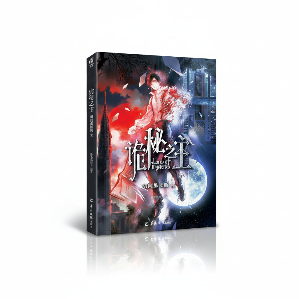 Lord of the Mysteries Animation Frame Manga Vol. 1 Cover