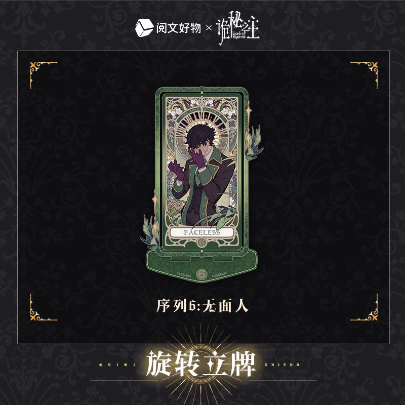 LOTM丨Oracle series rotating standing card Fool Klein birthday character periphery