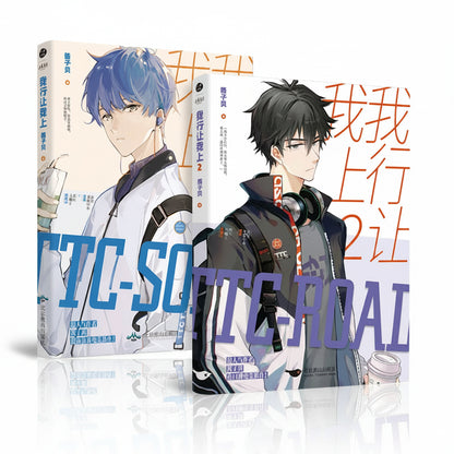 I Can Do It official Chinese novel set image 1
