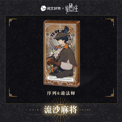 LOTM丨Oracle Series Quicksand Acrylic Mahjong Fool Klein Birthday