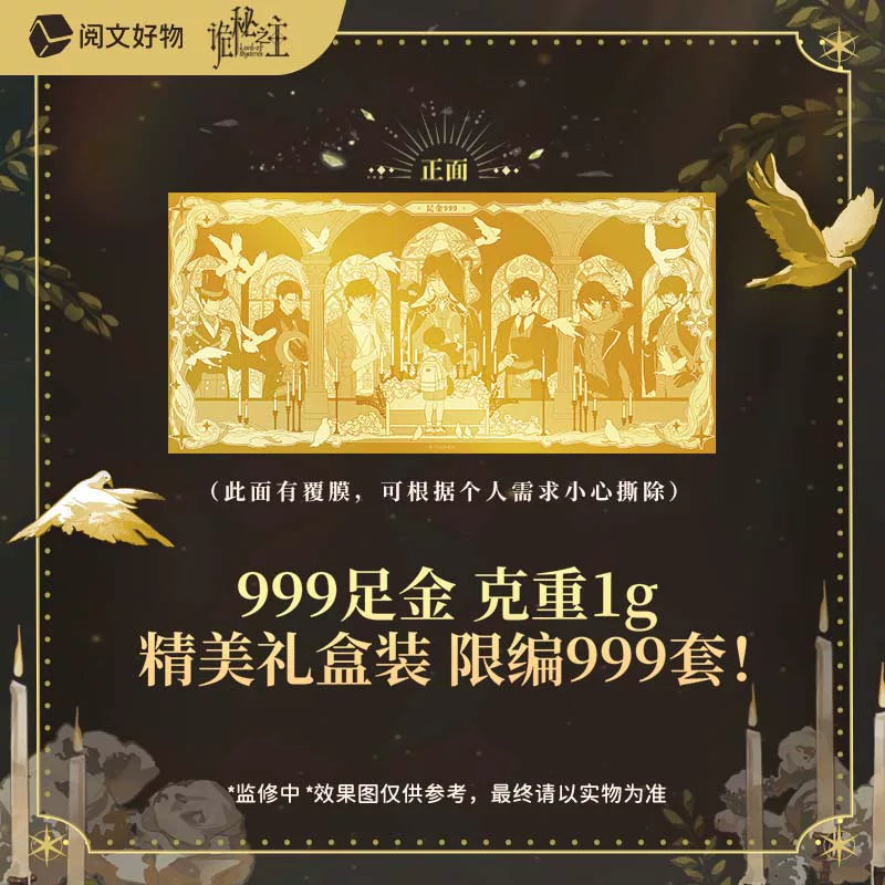 Lord of the Mysteries Klein birthday collectible gold banknote blind box gallery image 3