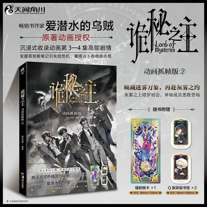 LOTM Animation Frame Vol. 2 collectible edition gallery