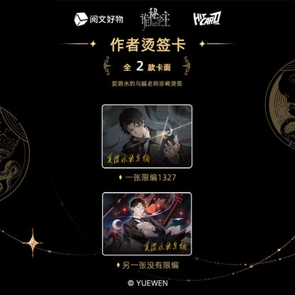 Lord of the Mysteries (LOTM) | Adventure Series Collection Cards