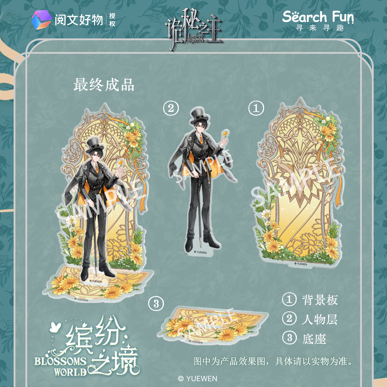 LOTM丨Blossoms World Series Acrylic Double Insert Standee Display