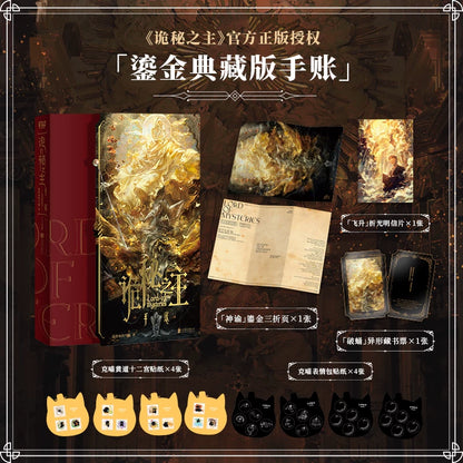 Lord of the Mysteries (LOTM) | Gilded Collector's Edition Journal
