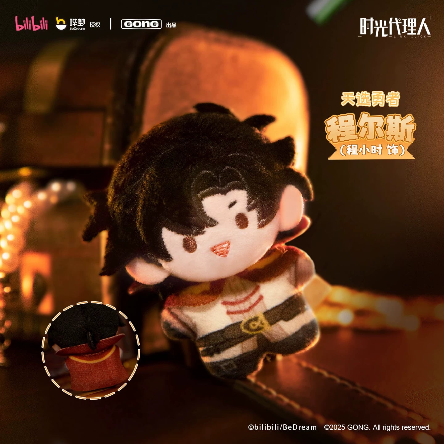 [Official] Link Click | 5cm Pocket Plush Magnetic Blind Box (1.97 in)