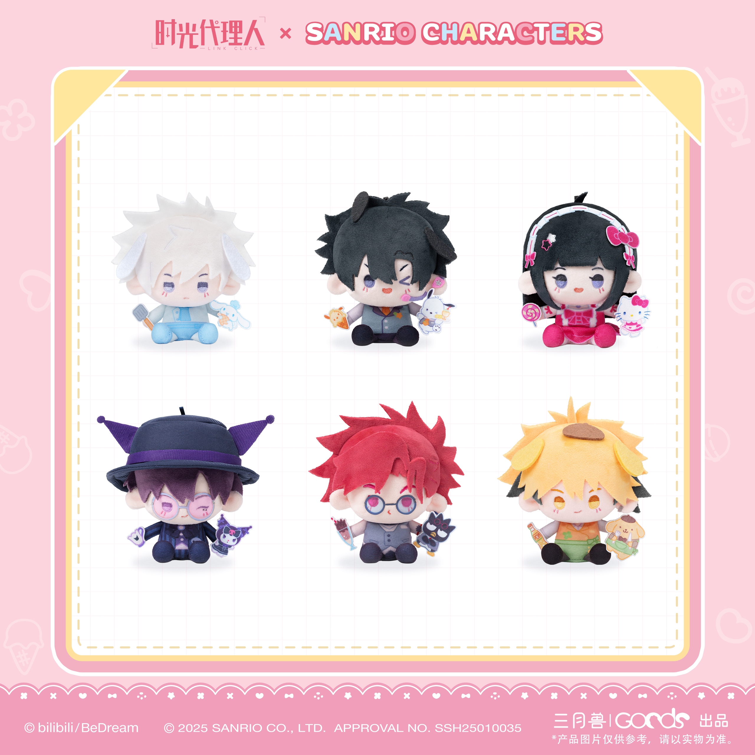 Link Click x Sanrio Characters | Plush Finger Puppet Blind Box (5.12 in)