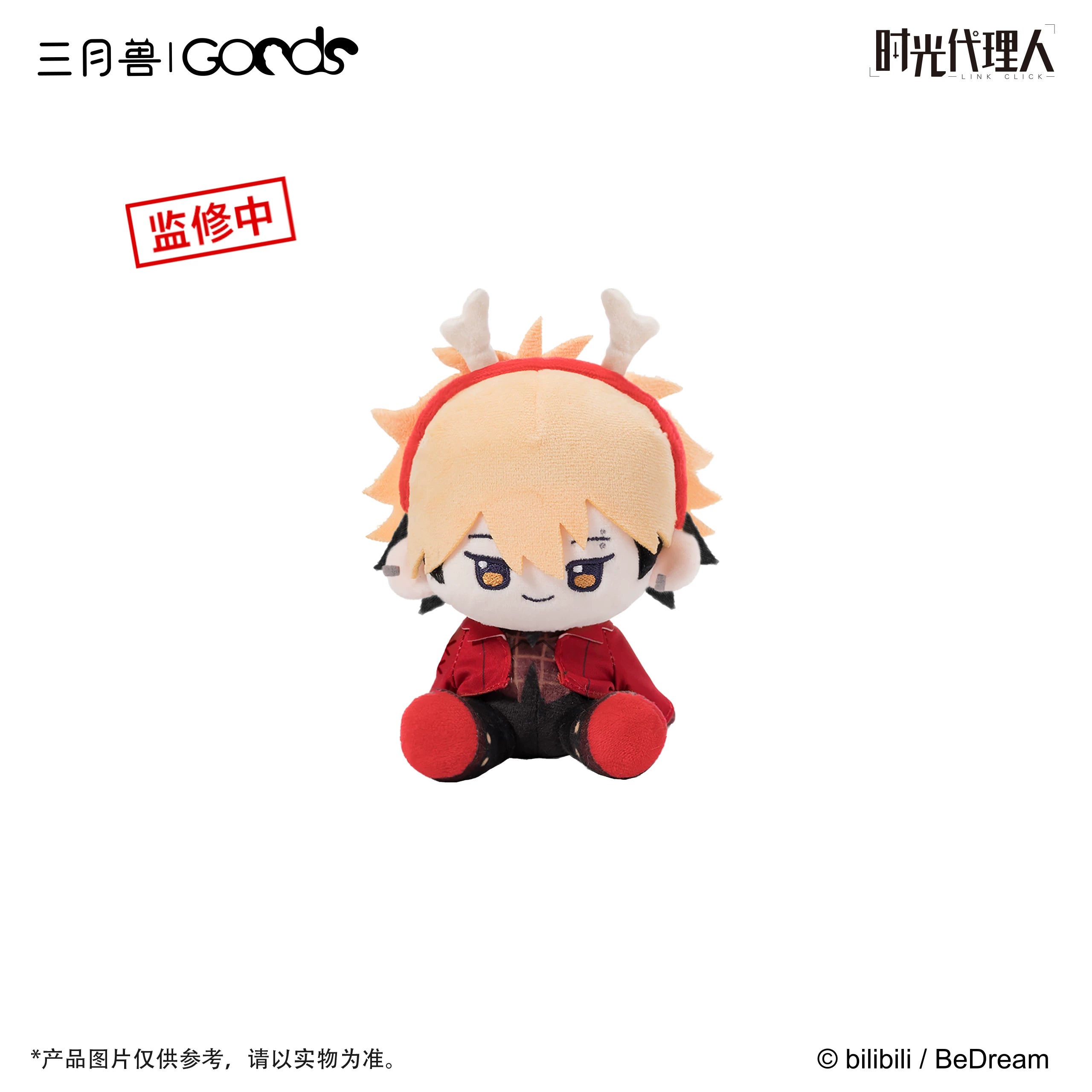[Official] Link Click | Christmas Echoes 13cm Poseable Plush Doll (5.12 in) Xia Fei