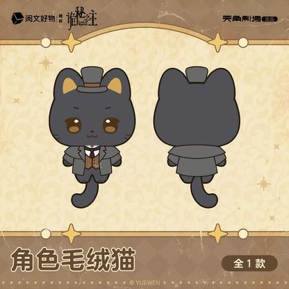 Lord of the Mysteries plush cat and bean-eye plush keychain gallery image 4