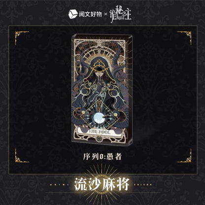 LOTM丨Oracle Series Quicksand Acrylic Mahjong Fool Klein Birthday