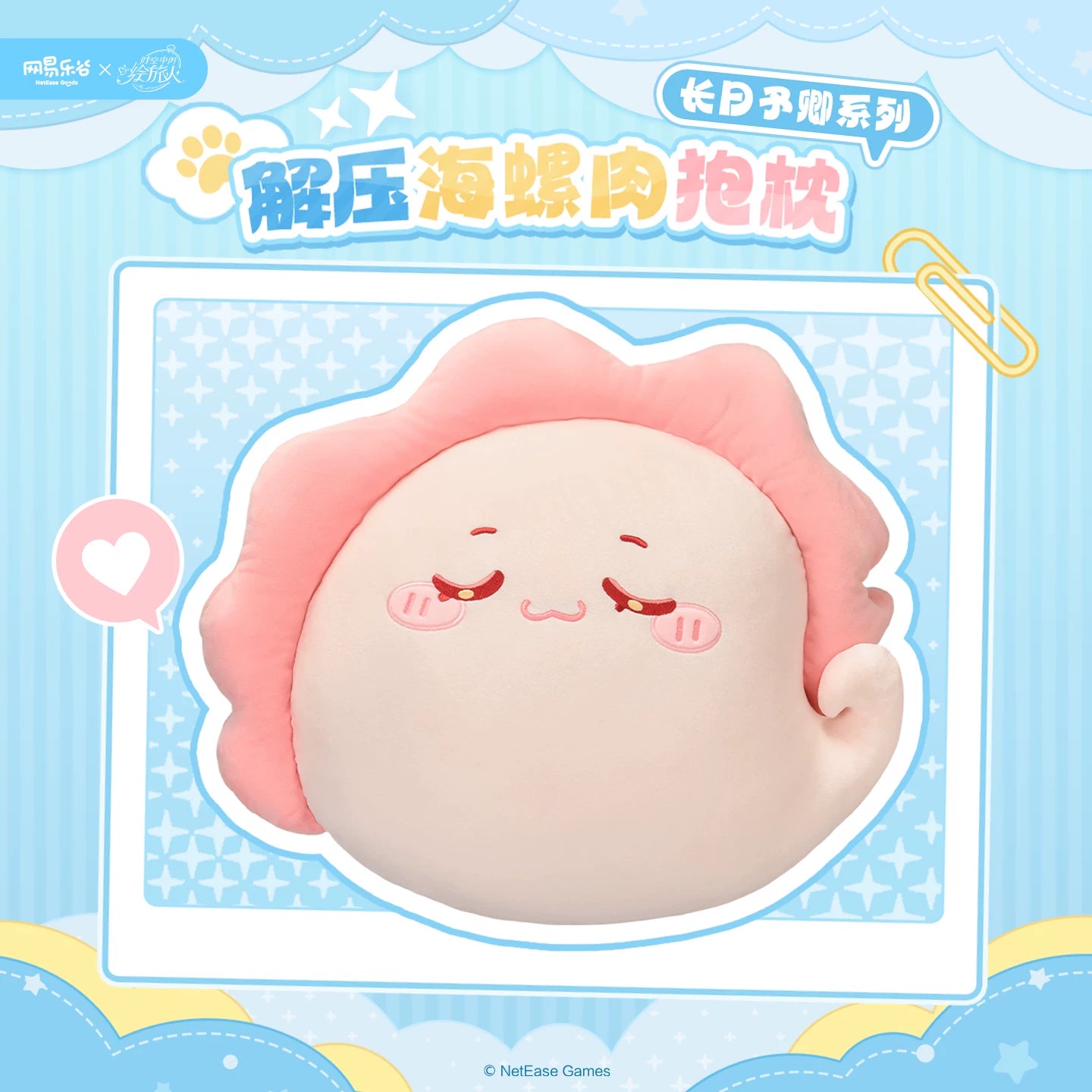 For All Time | 45cm Giant Conch Plush Cushion (17.72 in)