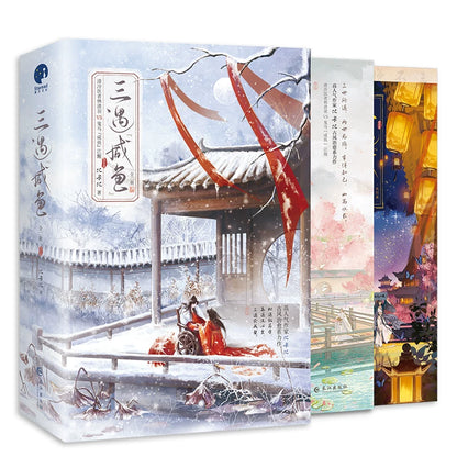 Thrice Married to a Salted Fish official Chinese novel set image 6