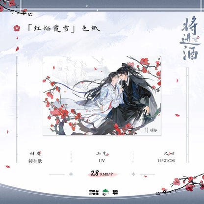 Official Ballad of Sword and Wine Qishang Phase 2 merch product image 3