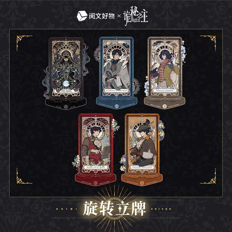 LOTM丨Oracle series rotating standing card Fool Klein birthday character periphery