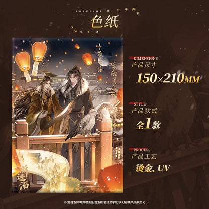 Official Ballad of Sword and Wine Floating Life Scroll shikishi acrylic stand product image 2