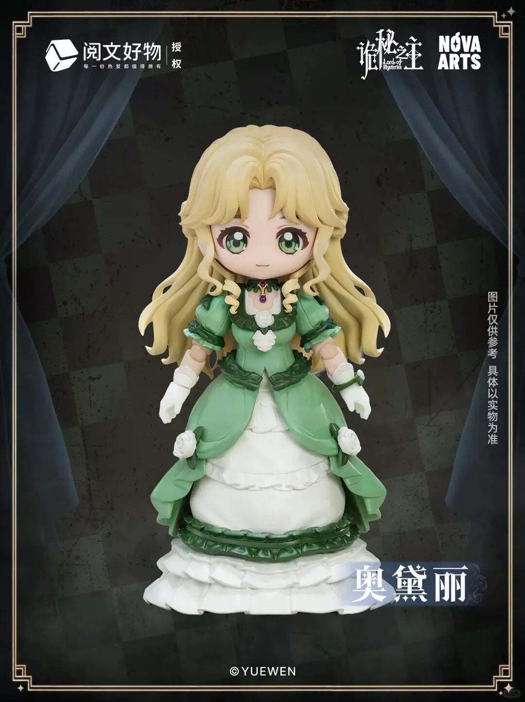 Official Lord of the Mysteries NOVAARTS blind box figure image 14