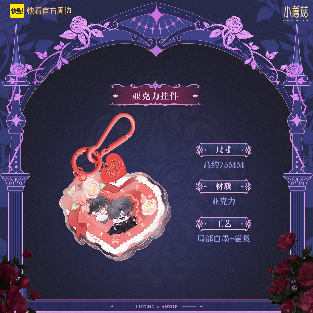 Little Mushroom Rose Declaration series collectibles image 10