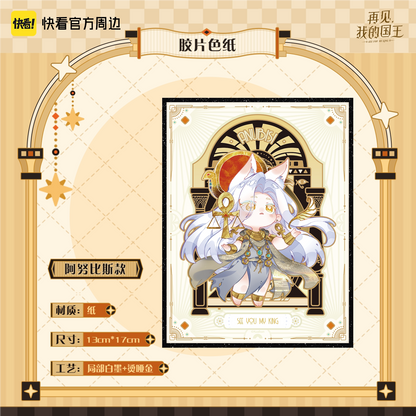 Four Seasons Home Anubisi film shikishi