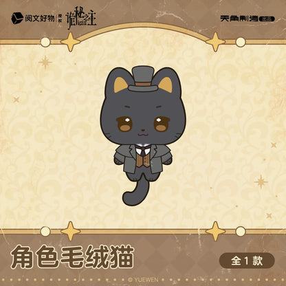 Lord of the Mysteries plush cat and bean-eye plush keychain gallery image 3