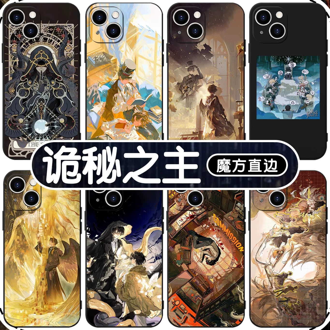 Lord of the Mysteries TPU phone case artwork preview