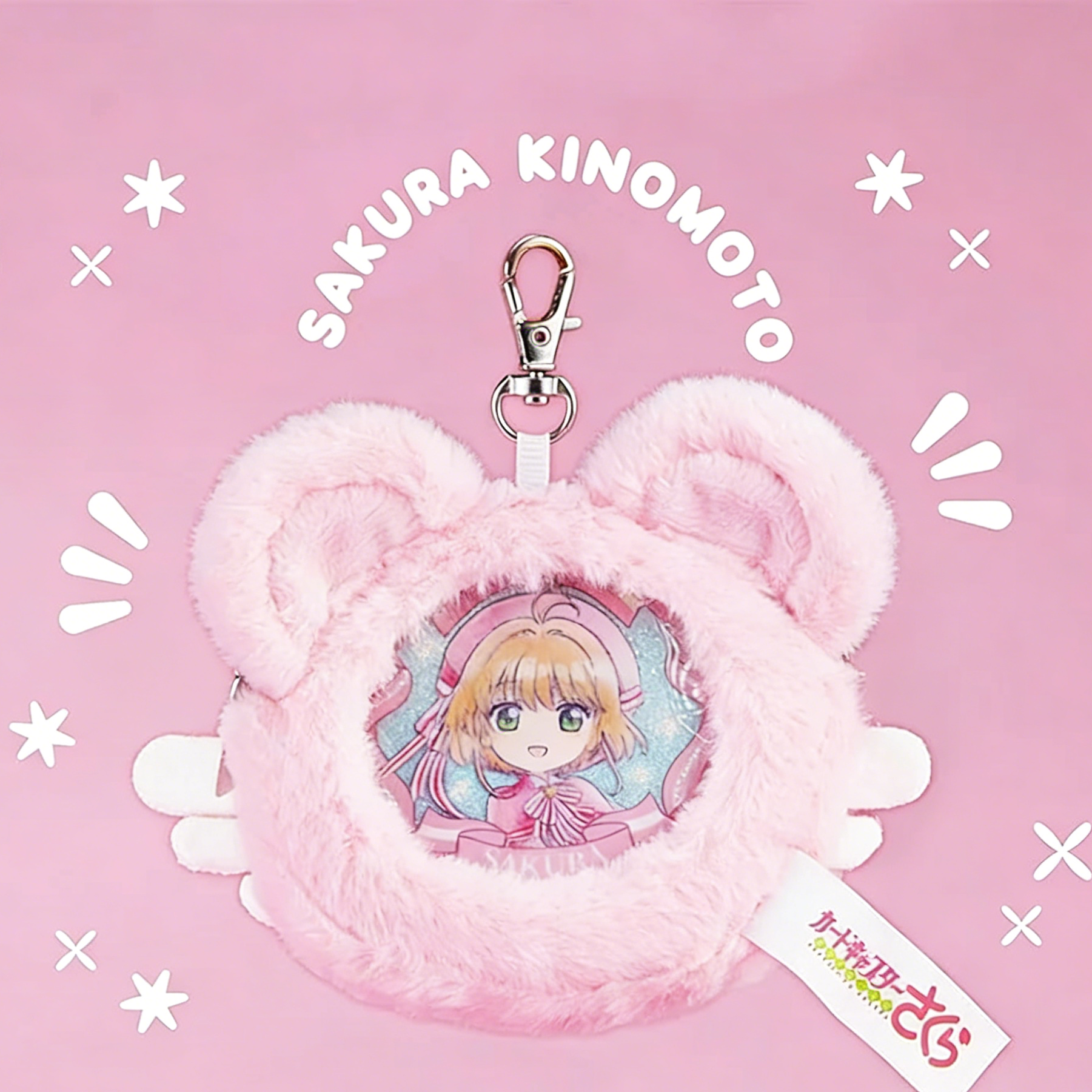 [Official] Cardcaptor Sakura | Mofufusa Fluffy Keychains & Badges & Ita-Bags