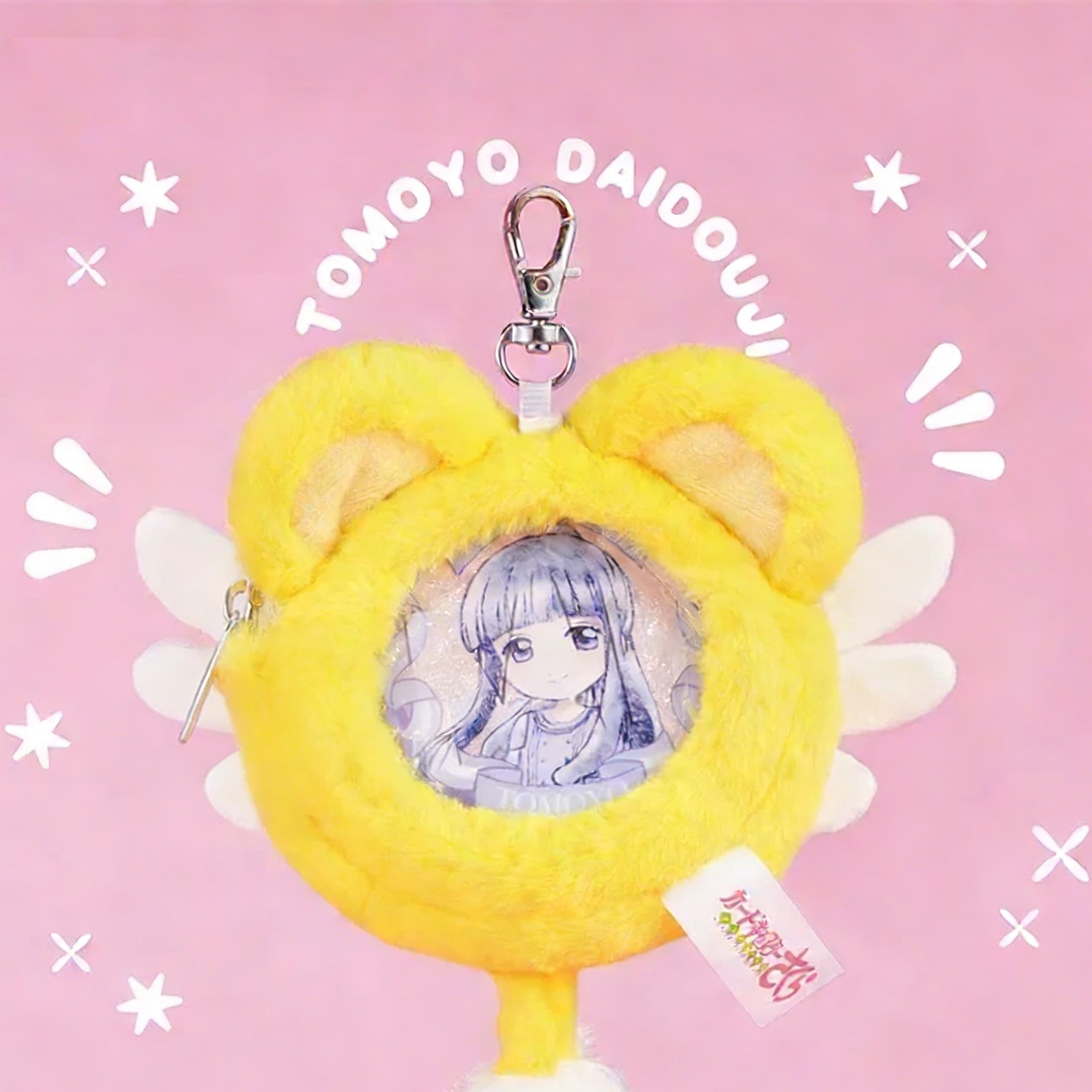 [Official] Cardcaptor Sakura | Mofufusa Fluffy Keychains & Badges & Ita-Bags