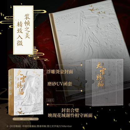 [Official] Heaven Official's Blessing | Premium 3D Pop-Up Book - Collector's Edition