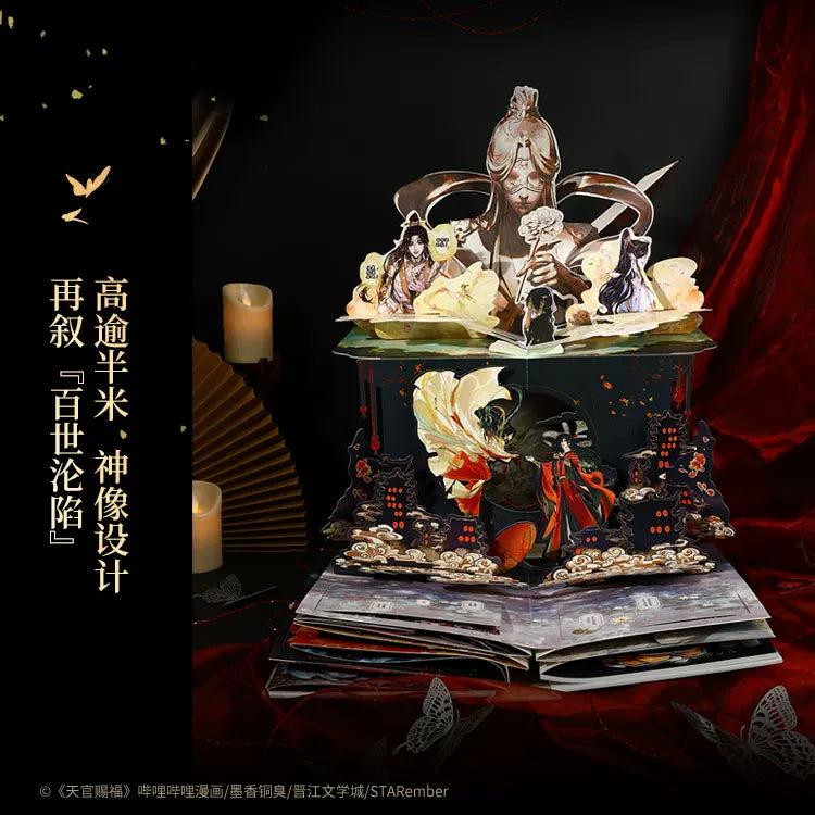 [Official] Heaven Official's Blessing | Premium 3D Pop-Up Book - Collector's Edition