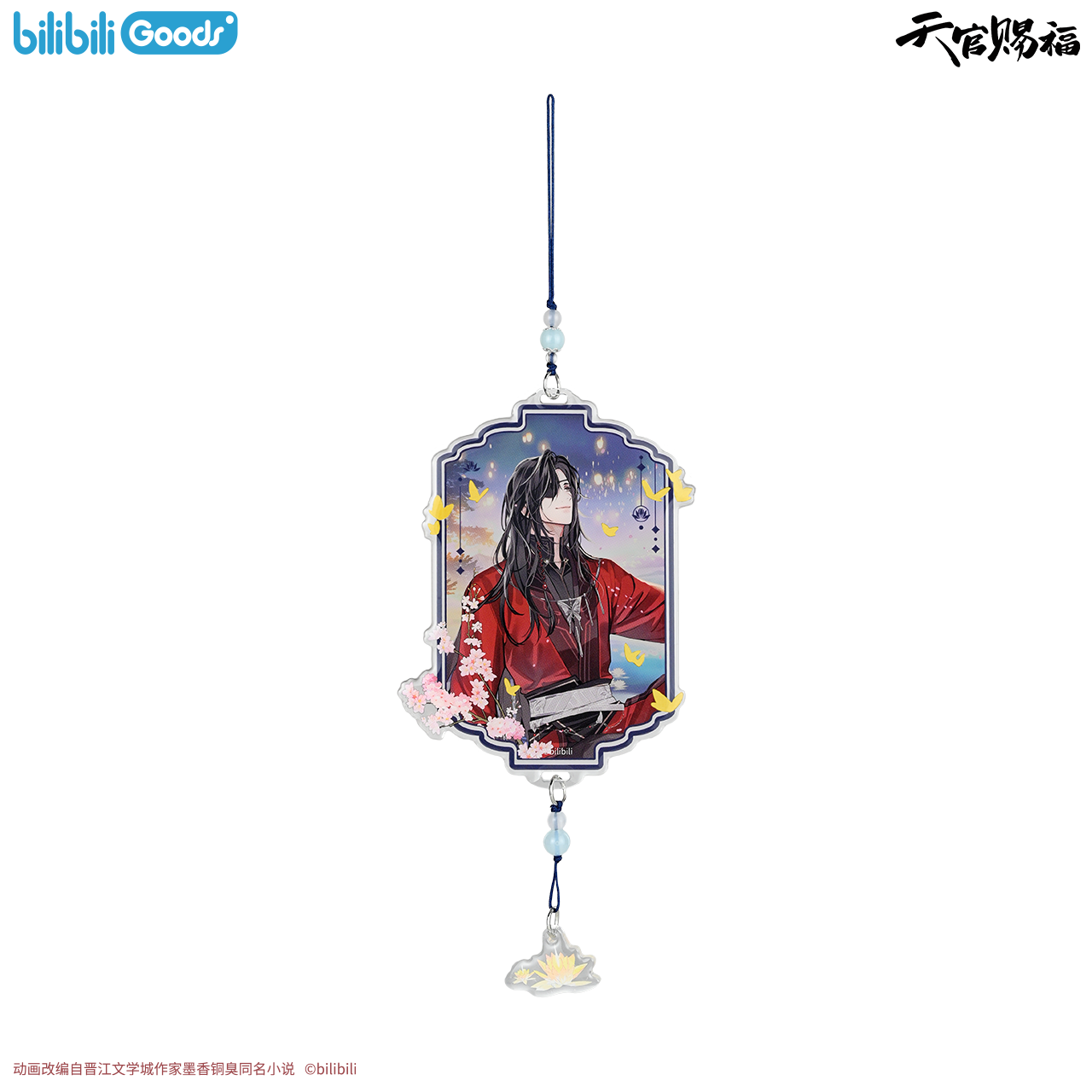 Official Heaven Official's Blessing acrylic charm from the Stunning Dream Series. Premium desktop ornament featuring your favorite TGCF characters. 