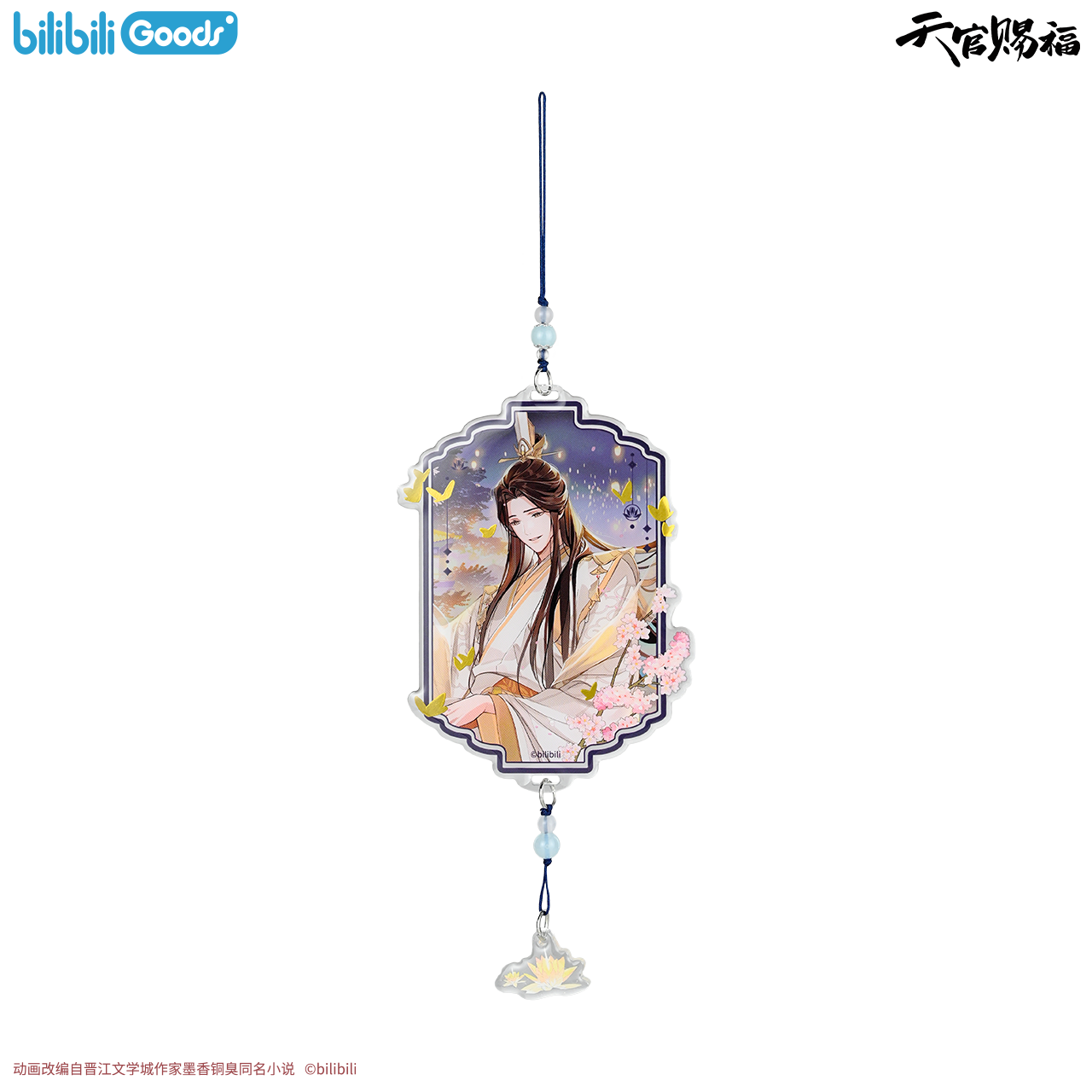Official Heaven Official's Blessing acrylic charm from the Stunning Dream Series. Premium desktop ornament featuring your favorite TGCF characters. 