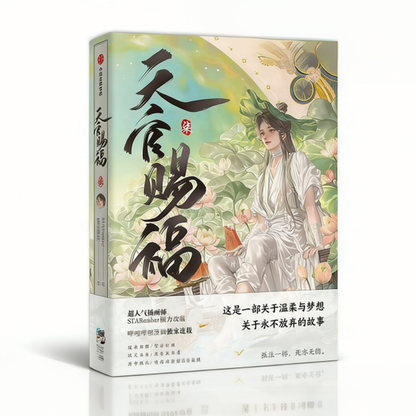 Shop the official Heaven Official's Blessing (TGCF) manhua graphic novel series Vol 7. Premium collectible edition featuring stunning artwork by STARember.