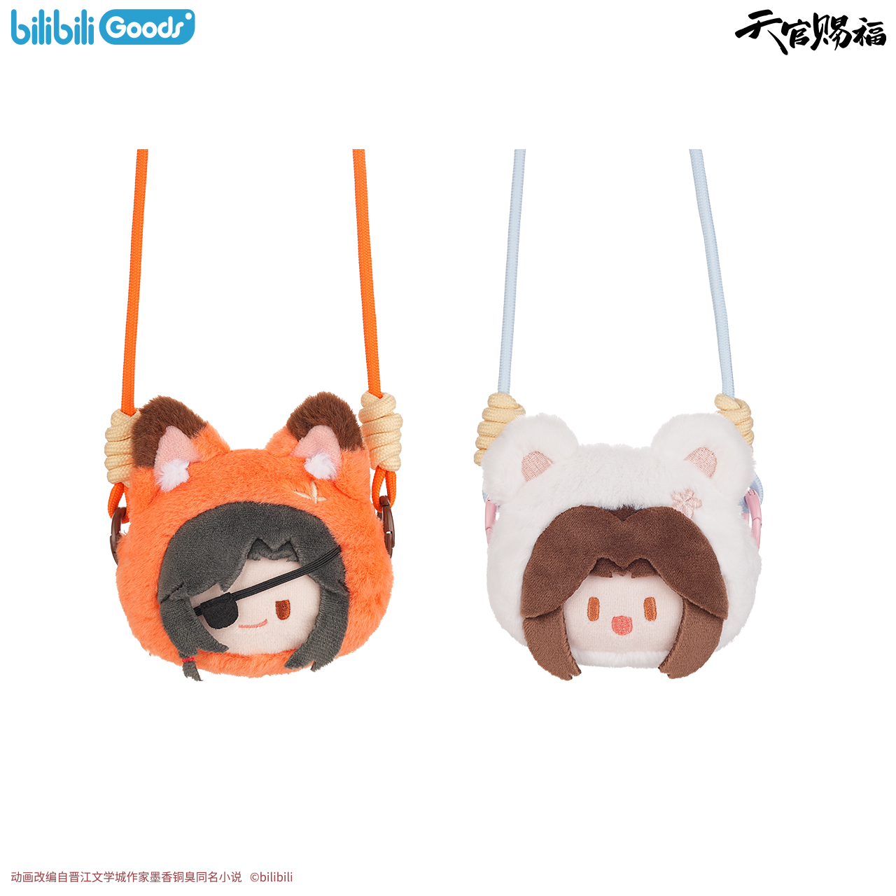 Get the official Heaven Official's Blessing (TGCF) plush phone strap and back clip pouch. Premium anime collectible featuring Hua Cheng and Xie Lian.