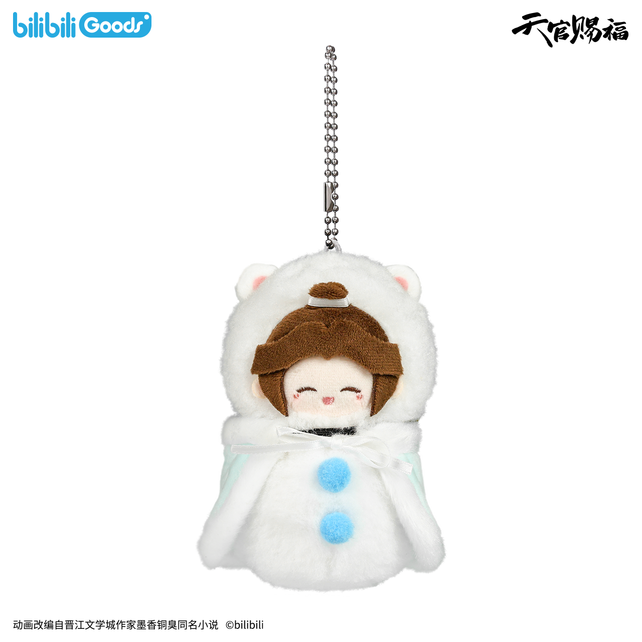 Get the official Heaven Official's Blessing (TGCF) Snowman Plush Keychain. Premium anime collectible featuring adorable snowman design. Perfect for fans.