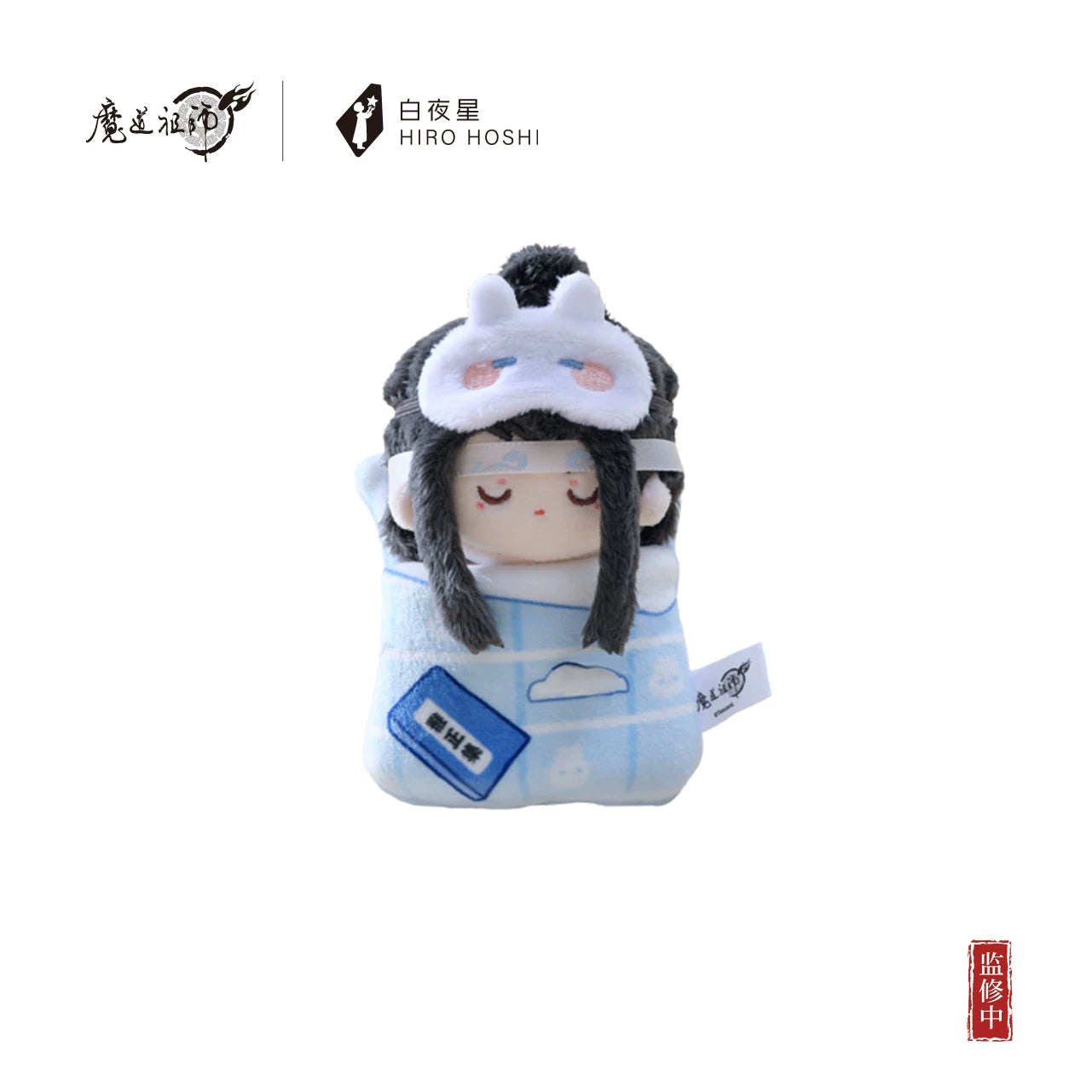 [Official] Mo Dao Zu Shi (MDZS) | Gusu Dreams Series 5cm Plush Doll (1.97 in) Lan Wangji