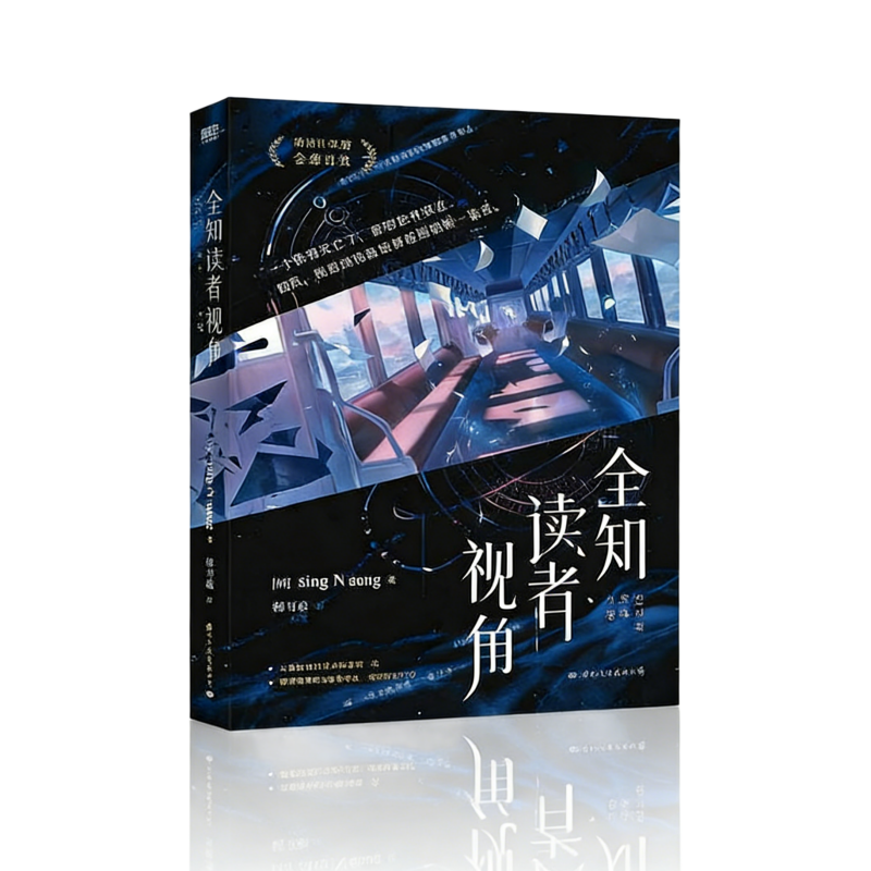 [Official] Omniscient Reader’s Viewpoint (ORV) | Chinese Physical Novel (Vol. 1-Vol. 3) Vol. 1