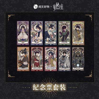 [Official] Lord of Mysteries | Oracle Series Commemorative Ticket Set