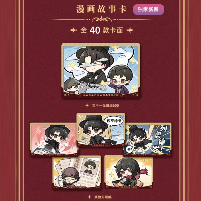 Lord of the Mysteries (LOTM) | Feast of Dreams Series Trading Cards
