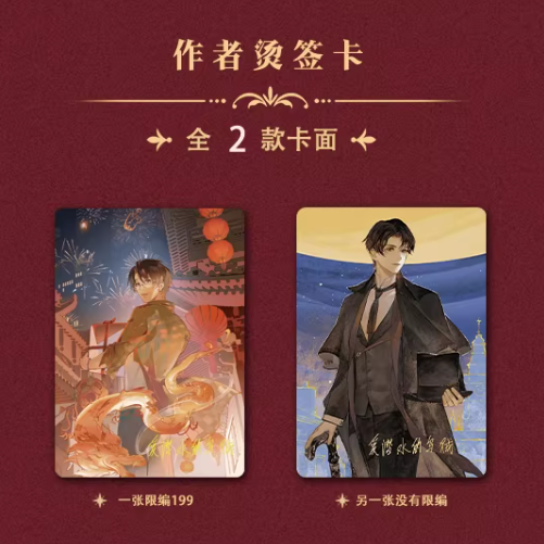 Lord of the Mysteries (LOTM) | Feast of Dreams Series Trading Cards