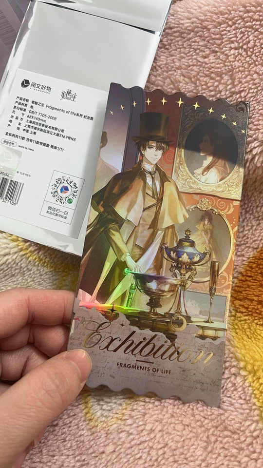 Official Lord of the Mysteries Fragments of Life commemorative ticket blind box image 4